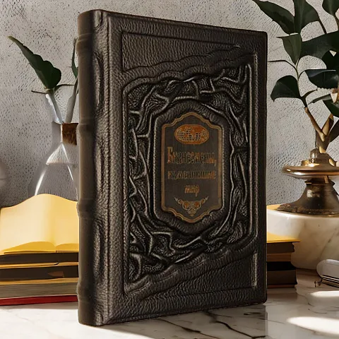 Бизнесмены, изменившие мир — книга в коже — необычный подарок