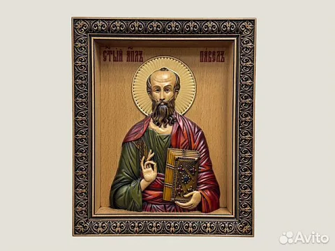 Святой Апостол Павел икона резная из дерева — оригинальный подарок