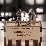 В подарок: Бронзовый набор солдатиков «Советские танкисты», 4 шт. — фотография 1