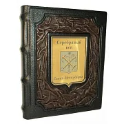 Серебряный век Санкт-Петербурга — историческое издание — красивый подарок — фотография 2