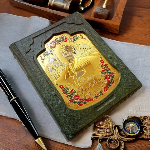 Книга «Омар Хайям» в коже — необычный подарок