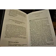 Святитель Николай Чудотворец — книга — необычный подарок — фотография 2