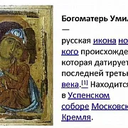 Икона Божией матери "Умиление" Новгородская — красивый подарок — фотография 4