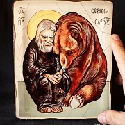 Икона "Серафим Саровский и медведь" — оригинальный подарок — фотография 2