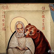 На память: Икона деревянная "Пр. Серафим Саровский с медведем — фотография 4