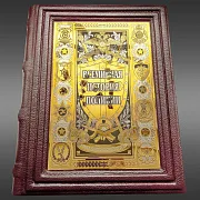 Книга "Всемирная история полиции" — историческое издание — оригинальный подарок — фотография 3