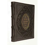 Библия в гравюрах Гюстава Доре — книга в кожаном переплёте — красивый подарок — фотография 4