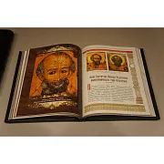 Святитель Николай Чудотворец — книга в кожаном переплёте — оригинальный подарок — фотография 5