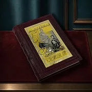 Слова изменившие мир — историческое издание — красивый подарок — фотография 1